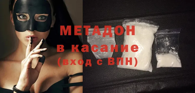 Метадон белоснежный  кракен как зайти  Тавда 